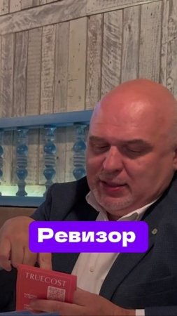 #врифму #ревизор #ресторан #еда #скуф #официант #фигня