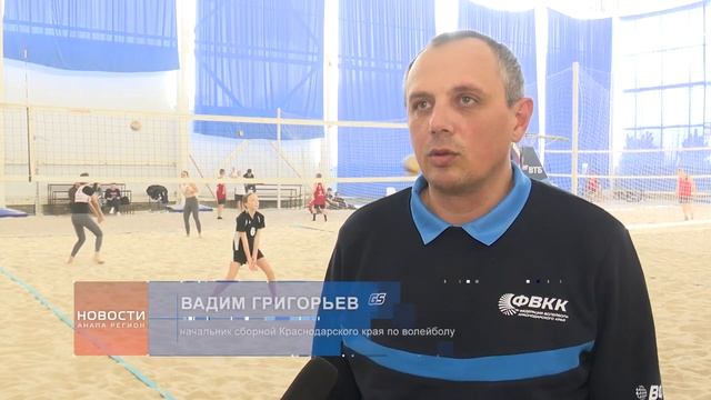 В Анапе стартовали соревнования по пляжному волейбол? смотреть онлайн