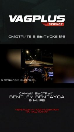 VAGPLUS #6 BENTLEY BENTAYGA