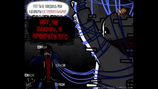 ЭРРОР ПРОТИВ ГЕНО  КАК ЭРРОР И ГЕНО ВСТРЕТИЛИСЬ  ОЗВУЧКА КОМИКСОВ UNDERTALE  ГЕНО САНС  ENJELEN