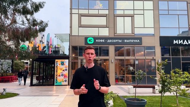 КОФЕЙНИ СОЧИ! Где вкусный кофе в Адлере ? смотреть онлайн