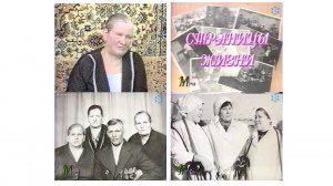 "Страницы жизни". Тамара Николаевна Редькина. Автор Татьяна Рыбак. Май 1999 г.