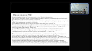 Школа педиатров