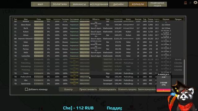 Ultimate admiral dreadnoughts(корабли) - компания: Россия 4ч. смотреть онлайн