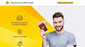 Микрозайм 2025