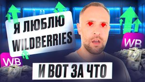 Вайлдберриз не просто маркетплейс. Теперь это еще и почта и образовательная платформа и zoom