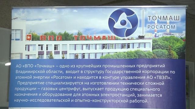 Единый день СЗН ПрофStart г. Ковров смотреть онлайн