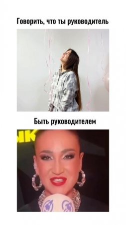 Быть руководителем 🤓