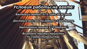 Буровой супервайзер вакансии вахтой на Севере