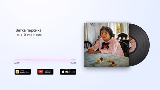 Ветка персика смотреть онлайн