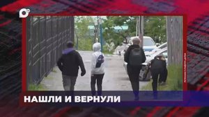 В порядке! / Операция «Беглец» / 21.05.25