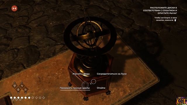 The Council #5 - Прыжок веры смотреть онлайн