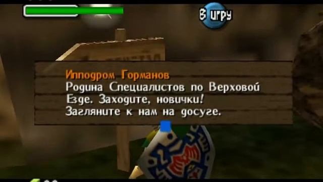 The Legend of Zelda: Majora's Mask прохождение часть 3 смотреть онлайн