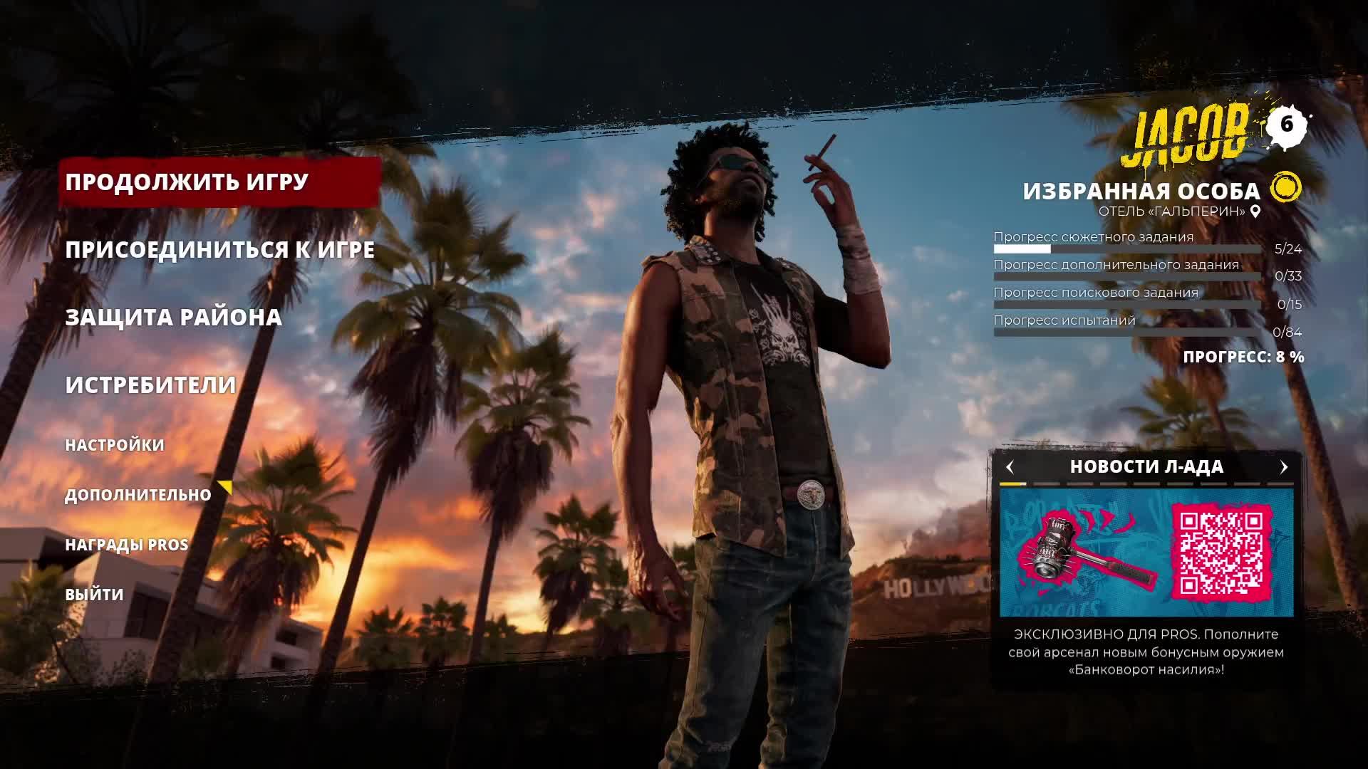 Dead Island 2 прохождение смотреть онлайн