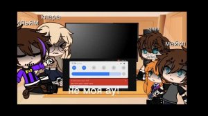 реакция афтонов на их будущее