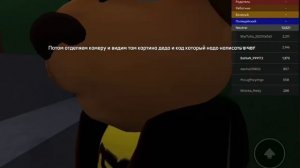 Как получить бейдж Дедок сигма в Барбоскины в Roblox!