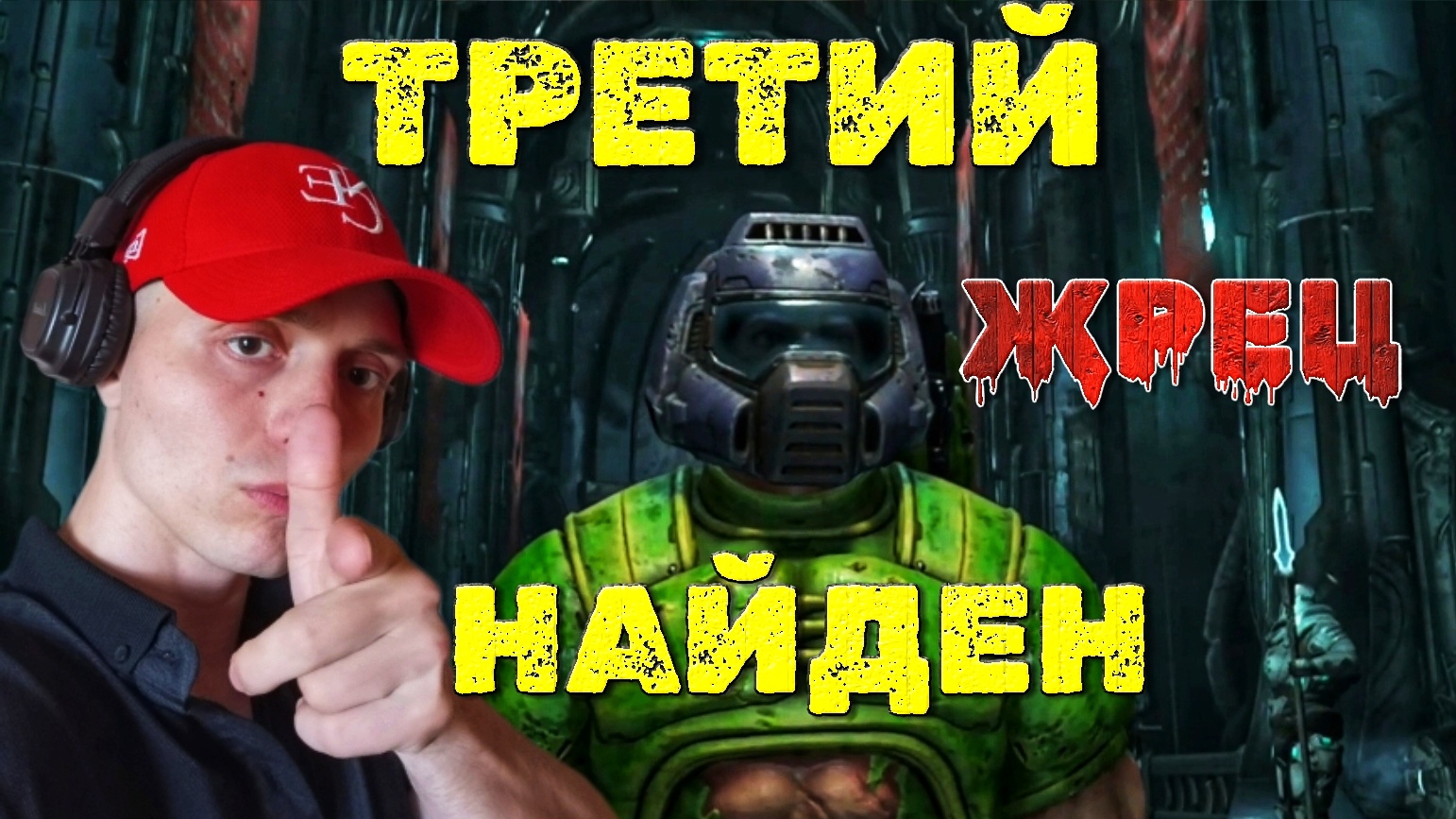 Твердыня СТРАЖЕЙ и третий ЖРЕЦ #19 🎃 [XBOX ONE] Doom Eternal