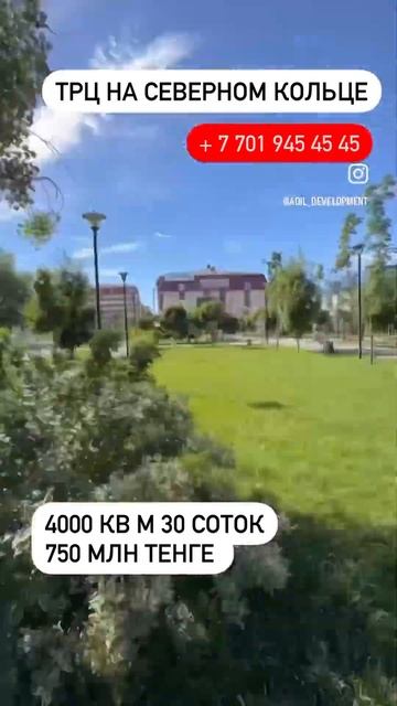 #трцалматы #алматы #жкалматы #северноекольцо #склад #магазиналматы #банкетныйзал #барахолка #бильяр смотреть онлайн