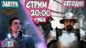 ИЩЕМ ПРИЮКЛЮЧЕНИЯ НА СВОЮ ПЯТУЮ ТОЧКУ (или не на свою😎) ✅ Bleak Faith Forsaken
