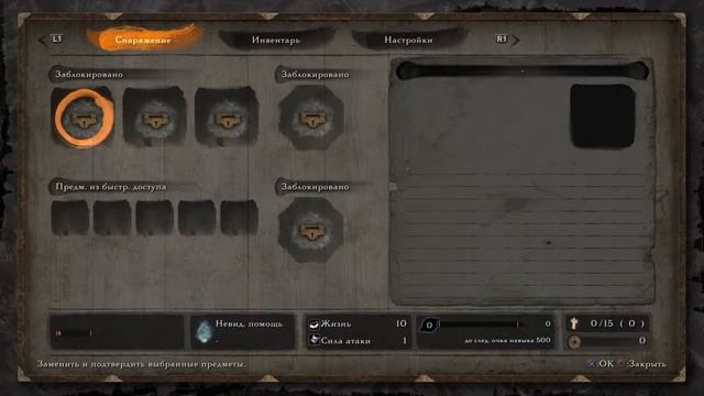 Секиро! Путь к платине смотреть онлайн