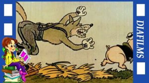 Три поросёнка Весёлый озвученный диафильм