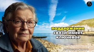 Всем пожилым людям стоит посмотреть это видео....