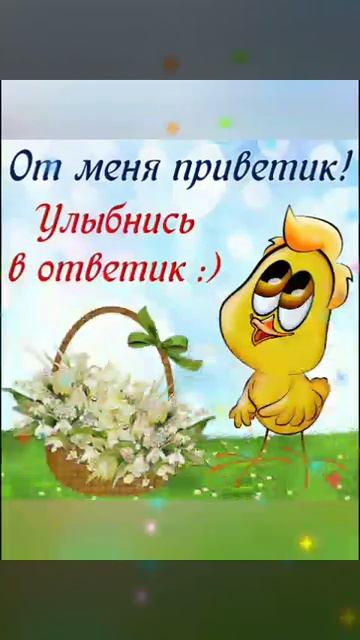 С Добрым Утром! Красивое Пожелание Доброго Утра!