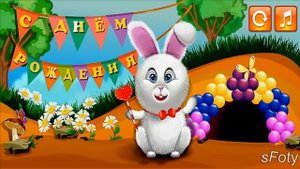 С ДНЕМ РОЖДЕНИЯ! Красивое, веселое поздравление