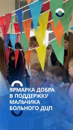 Мастер-классы для поддержки мальчика с ДЦП в школе-интернате