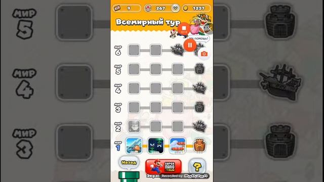 Супер марио брос ю смотреть онлайн