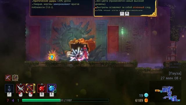 Dead Cells ч9 Нехороший сундук