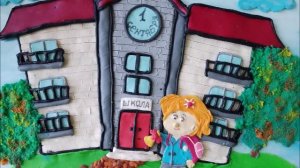 С Днём знаний!