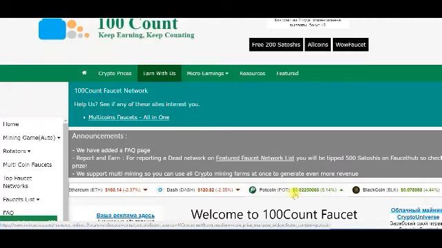 24 часовой автокран 100 coin