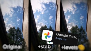 Улучшить качество видео прямо в телефоне с Google Фото