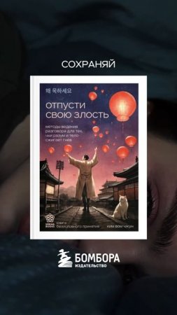 Книги, которые поддержат и помогут в трудную минуту. Ищите на сайте бомбора.ру