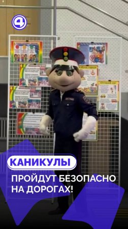 Как школьники осваивают безопасность на интерактивном уроке