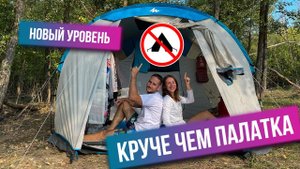Палатка или дом на колесах. Почему мы решили всё поменять?