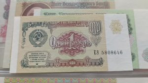 Сколько стоит самый дешевый советский рубль - 1991 года
