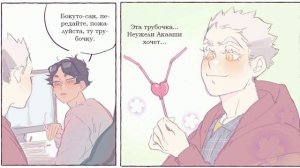 Oзвучка комиксов: Волейбол!! / Haikyuu!!