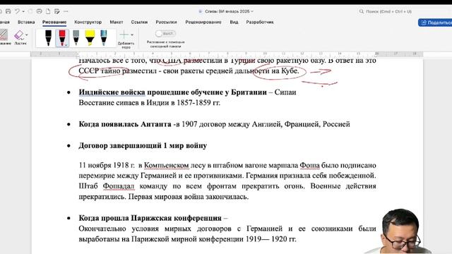 Разбор сливов по Всемирной истории ЕНТ за 13 15 января 20 смотреть онлайн