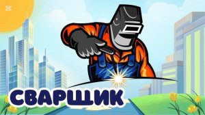 Учим Профессии / Развивающие Мультики Для Детей / Муль?