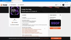 FL Studio Урок 16 Параллельная_компрессия