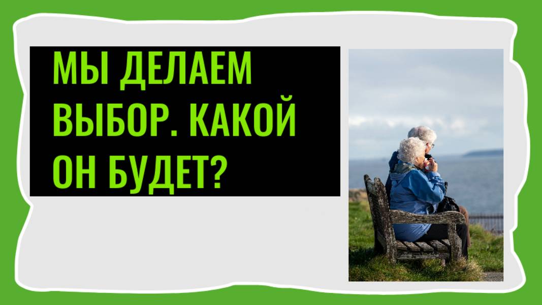 Свой уголок. Про свой выбор. Можно менять всё.