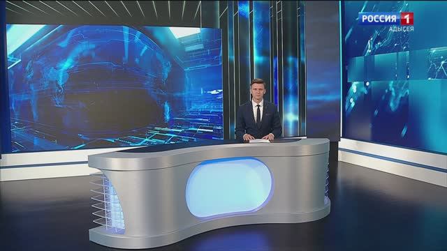 21:10 - "Вести. Адыгея" от  20.05.2025г.