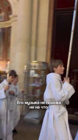 🇫🇷 Оказавшись в Париже, я пошла искать церковь, где много лет служил органистом Оливье Мессиан