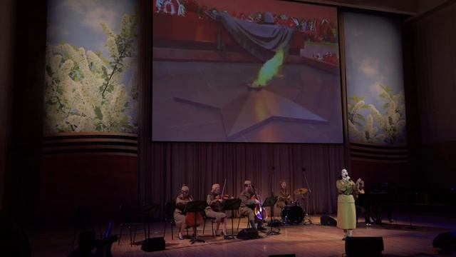 Я.Френкель сл.Расула Гамзатова "Журавли". Анна Киселёва в сопровождении ансамбля "Маэстро". смотреть онлайн