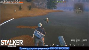 Stay Out Водяной. Фарм рюкзака "Ермак" Stalker Online