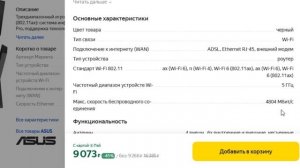 ТОП-5 лучших Wi-fi роутеров ASUS. Рейтинг
