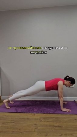 Как правильно делать планку