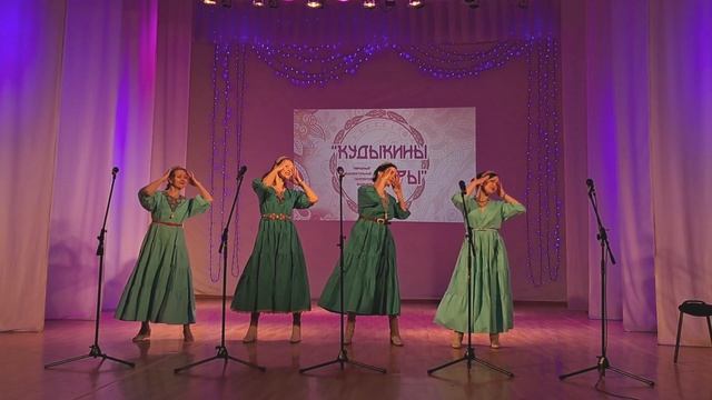 Ансамбль "Кудыкины горы". Программа "Вятская свистунья"